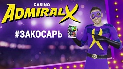 Admiral X 1000 рублей